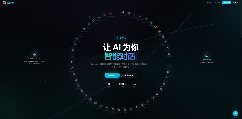 菁选灵创生态展示横版图